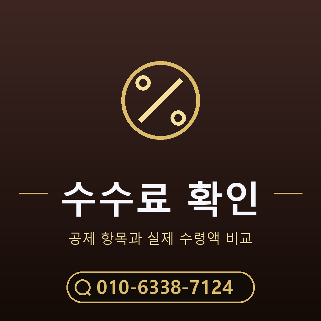 KT컨텐츠 이용료 현금화 수수료